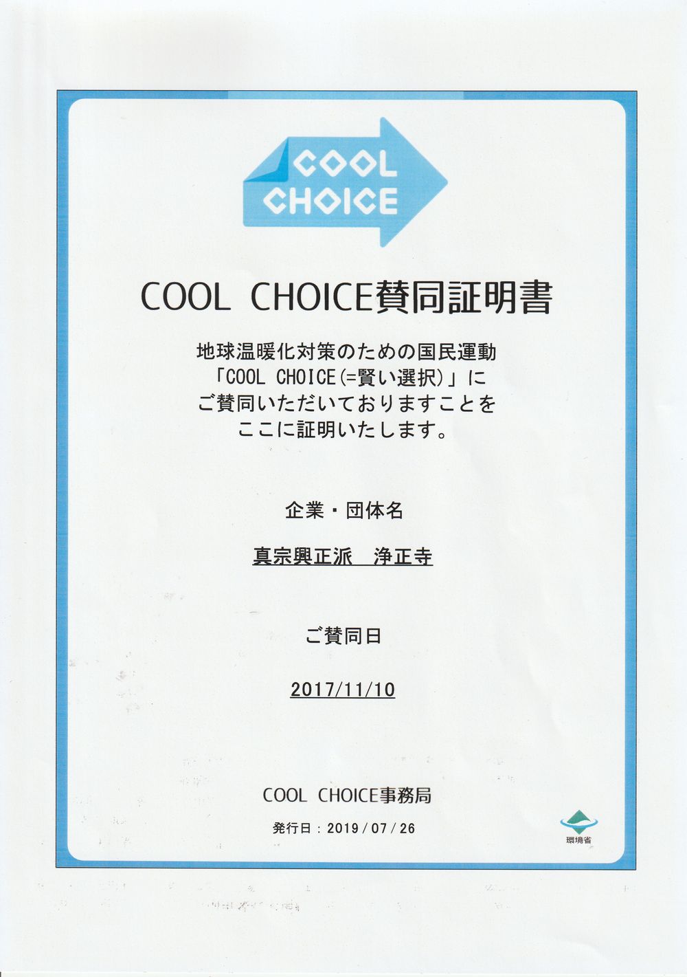 coolchoice2